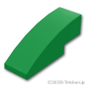 カーブスロープ - 1 x 3：[Green / グリーン]