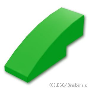 カーブスロープ - 1 x 3：[Bt,Green / ブライトグリーン]