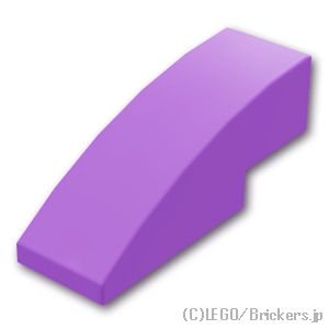 カーブスロープ - 1 x 3：[Md,Lavender / ミディアムラベンダー]