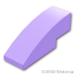 カーブスロープ - 1 x 3：[Lavender / ラベンダー]