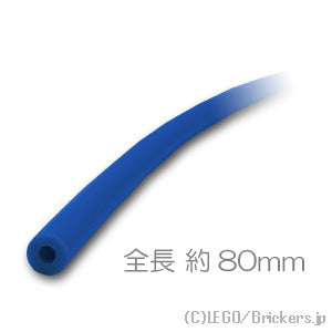 ニューマチックホース 4D x 10L - 80mm：[Blue / ブルー]