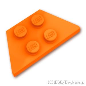 ウェッジプレート 2 x 4：[Orange / オレンジ]
