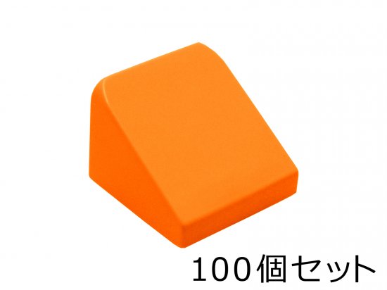 【100個セット】スロープ ブロック 1 x 1 x 2/3 / 33°：[Orange / オレンジ]