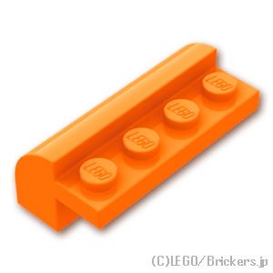 ブロック 2 x 4 x 1 & 1/3 - カーブトップ：[Orange / オレンジ]