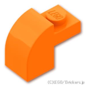 ブロック 2 x 1 x 1 & 1/3 - カーブトップ：[Orange / オレンジ]