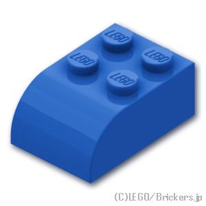 ブロック 2 x 3 - カーブトップ：[Blue / ブルー]