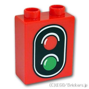 デュプロ ブロック 1 x 2 x 2 - 信号機：[Red / レッド]