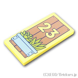 タイル 2 x 4 - プランターと「23」のロゴの板：[Bt,Lt Yellow / ブライトライトイエロー]