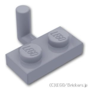 LEGO® パーツ 4611702/6261353 プレート 1 x 2 - アップアーム 幅5mm 