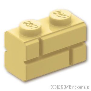 ブロック 1 x 2 - レンガ：[Tan / タン]