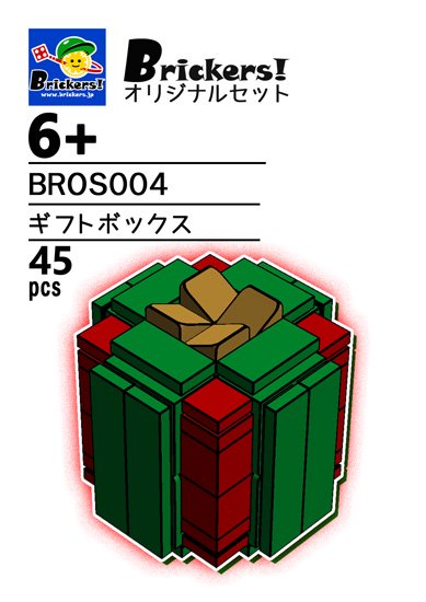 ジョイフルセット/ギフトボックス