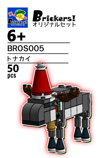 ジョイフルセット/トナカイ