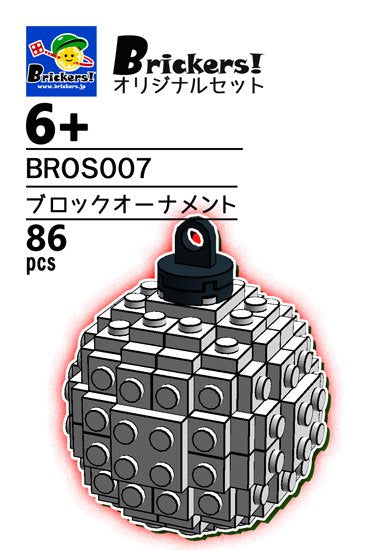 ジョイフルセット/ブロックオーナメント