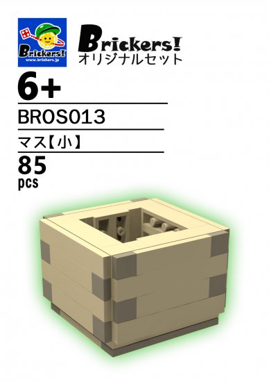 ジョイフルセット/マス【小】