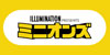 ミニオンズ