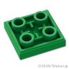 反転タイル 2 x 2：[Green / グリーン]