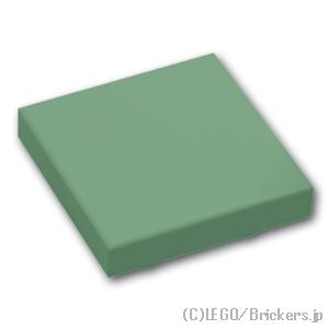 LEGO® パーツ 6186828 反転タイル 2 x 2：[Sand Green / サンドグリーン] 11203-151 