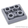 反転タイル 2 x 2：[Light Bluish Gray / グレー]