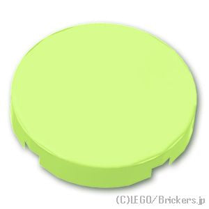 LEGO® パーツ 6113047/6424480 ラウンド タイル 2 x 2 - スタッドホルダー：[Yellowish Green / イエローイッシュグリーン] 14769-326