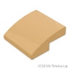 カーブスロープ - 2 x 2 x 2/3：[Md,Tan / ミディアムタン ]