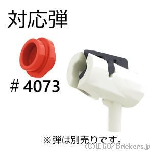 LEGO® パーツ 6224809/6331836 ミニ ブラスター ダークグレートリガー：[White / ホワイト] 15391c01-001 