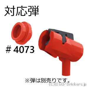 LEGO® パーツ 6194228 ミニ ブラスター ダークグレートリガー：[Red / レッド] 15391c01-021 