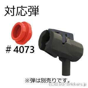 LEGO® パーツ - ミニ ブラスター ダークグレートリガー：[Black / ブラック] 15391c01-026 