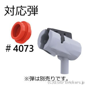 LEGO® パーツ - ミニ ブラスター ダークグレートリガー：[Light Bluish Gray / グレー] 15391c01-194 