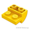 逆スロープ カーブ 2 x 2 x 1 - 2スタッド：[Yellow / イエロー]