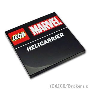 タイル 4 x 4 - LEGO Marvel  'HELICARRIER'：[Black / ブラック]