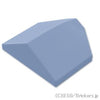 カーブスロープ 33°ダブル - 2 x 2 ：[Sand Blue / サンドブルー]