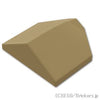 カーブスロープ 33°ダブル - 2 x 2 ：[Dark Tan / ダークタン]