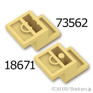 LEGO® パーツ 6194847 ブラケット 3 x 2 x 1 - 1/3：[Tan / タン] 18671-005 