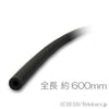 空気圧ホース V2 4mm D - 75L / 600mm：[Black / ブラック]