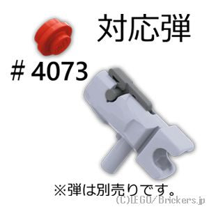 LEGO® パーツ 6250027 ミニ ブラスター - ボールソケット：[Light Bluish Gray / グレー] 23922c01-194 