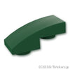 逆 カーブ スロープ - 2 x 1 x 2/3：[Dark Green / ダークグリーン]