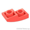 逆 カーブ スロープ - 2 x 1 x 2/3：[Coral / コーラル]