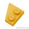 ウェッジプレート 2 x 2 - 右：[Pearl Gold / パールゴールド]