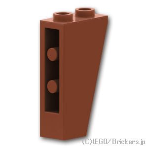 LEGO® パーツ 4264755 逆スロープ 75°- 2 x 1 x 3：[Reddish Brown / ブラウン] 2449-192 