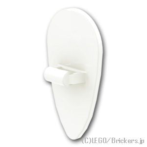 LEGO® パーツ 258601/4160943/6395620 盾 - オボイド型：[White / ホワイト] 2586-001 