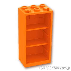 コンテナ 2 x 3 x 5 - 食器棚 冷蔵庫：[Orange / オレンジ]