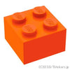 ブロック 2 x 2：[Reddish Orange / レディッシュオレンジ ]
