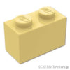 ブロック 1 x 2：[Tan / タン]