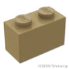 ブロック 1 x 2：[Dark Tan / ダークタン]