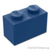ブロック 1 x 2：[Dark Blue / ダークブルー]