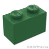 ブロック 1 x 2：[Dark Green / ダークグリーン]