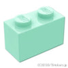 ブロック 1 x 2：[Light Aqua / ライトアクア]