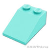 スロープ 33°- 3 x 2：[Light Aqua / ライトアクア]