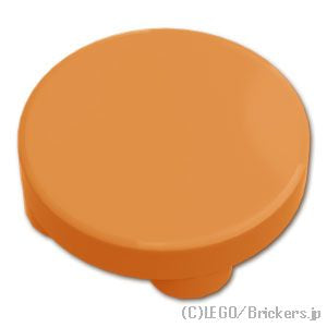 反転ラウンドタイル 2 x 2：[Dark Orange / ダークオレンジ]