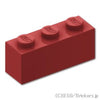 ブロック 1 x 3：[Dark Red / ダークレッド]